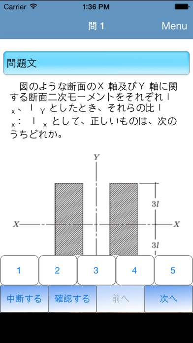 eNikken2級建築士2013年度のおすすめ画像2