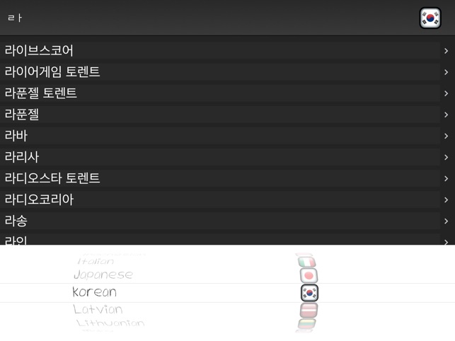 App Store에서 제공하는 맞춤법 검사기 App Store에서 제공하는 맞춤법 검사기