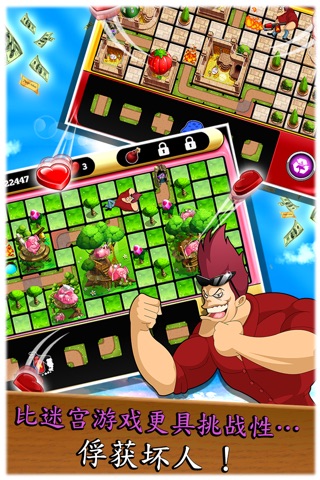 Bang up Box screenshot 2