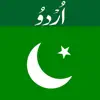 Urdu Keys App Feedback