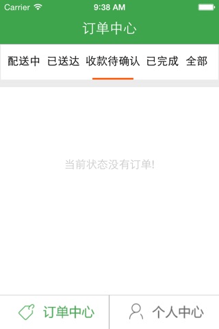 食材在线配送 screenshot 2