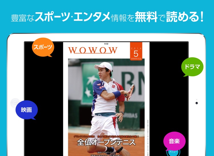 Wowow プログラムガイド Hd By Wowow Inc