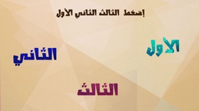 اختبار الغباء ٢ screenshot