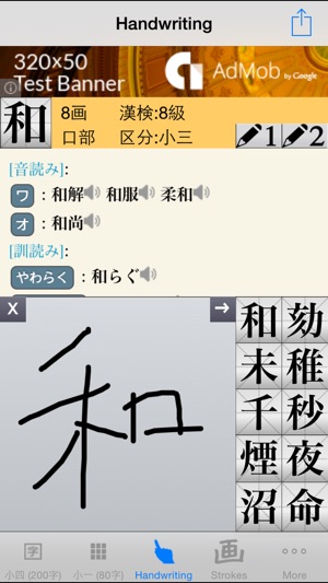 無料常用漢字 をapp Storeで