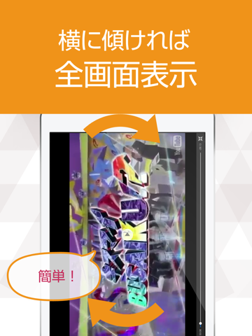 Screenshot #6 pour 動画まとめアプリ for キスマイ(Kis-My-Ft2)