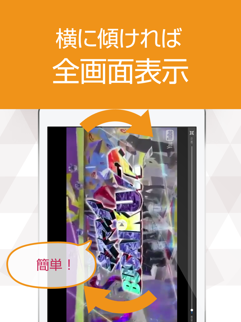 動画まとめアプリ for キスマイ(Kis-My-Ft2)