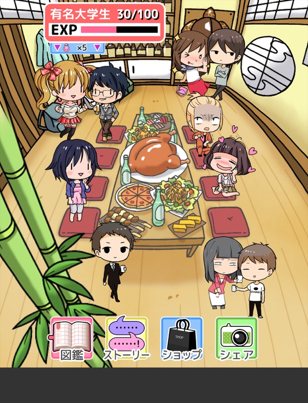 はじめての合コン screenshot 7