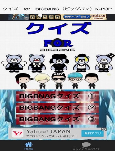 クイズ for BIGBANG（ビッグバン）K-POPのおすすめ画像1