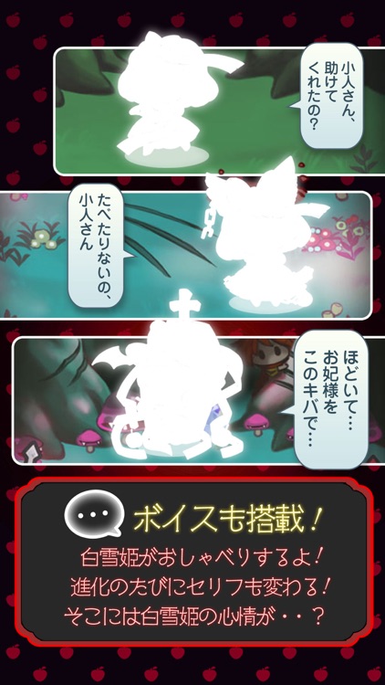 放置育成ゲーム 黒雪姫 screenshot-3