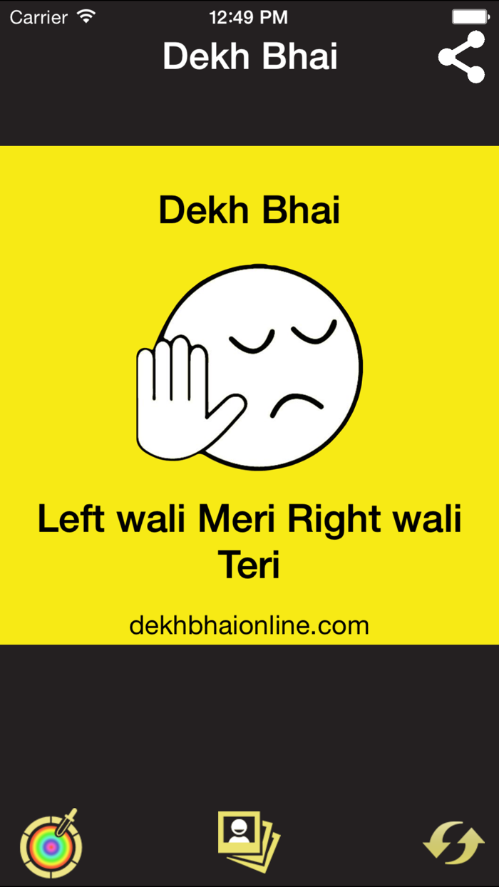 Dekh Bhai