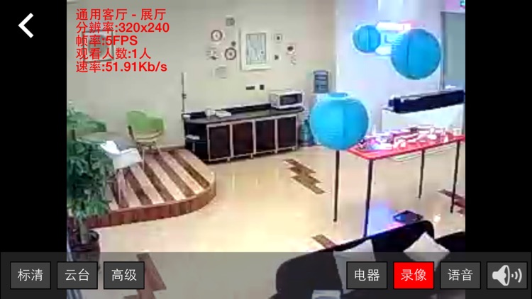 通用智控 screenshot-3