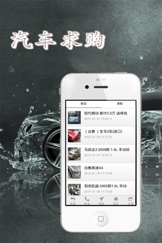 二手车App screenshot 2