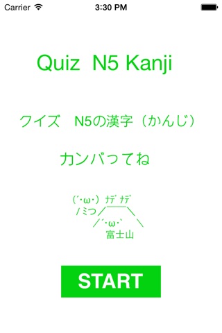 JLPT Test N5 Kanji Lite screenshot 3