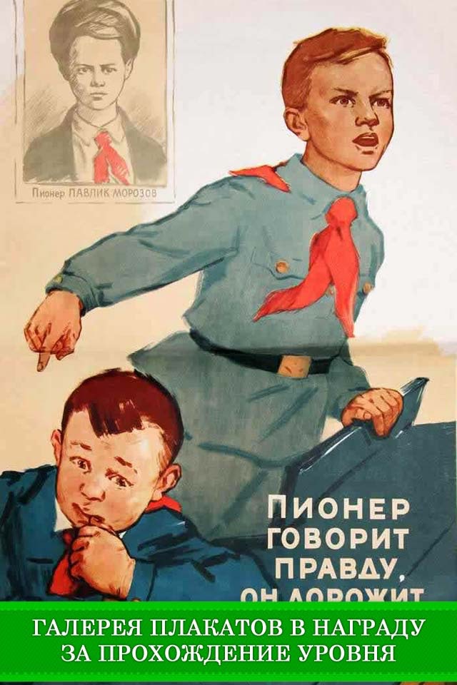 Плакаты СССР. Угадай слово! Уникальная викторина для настоящих ценителей советской эпохи screenshot 4