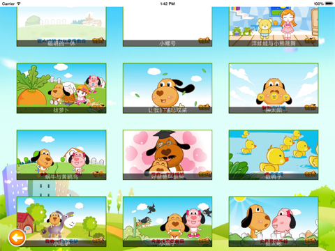 Screenshot #5 pour 儿歌视频大全-最新最全最经典儿童歌曲