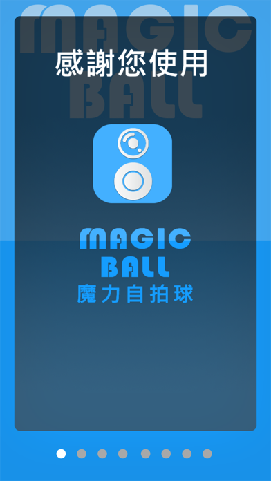Screenshot #1 pour Magic Ball Camera