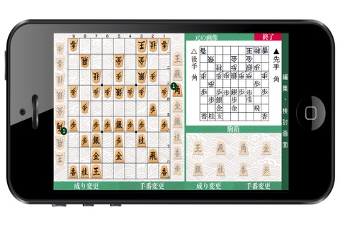 将棋スキャンPro -カメラで取込み- screenshot 3