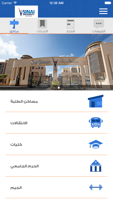 How to cancel & delete Sinai University from iphone & ipad 1