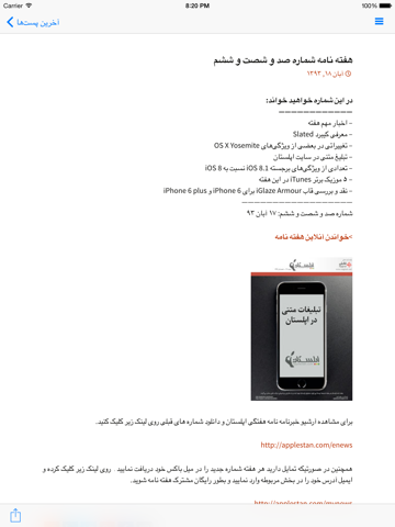 Screenshot #6 pour Farsib