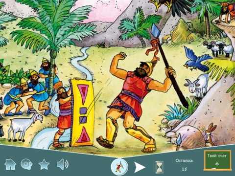 Screenshot #5 pour Ищите и найдёте!