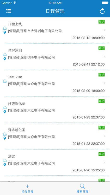 易宝2015 screenshot-4