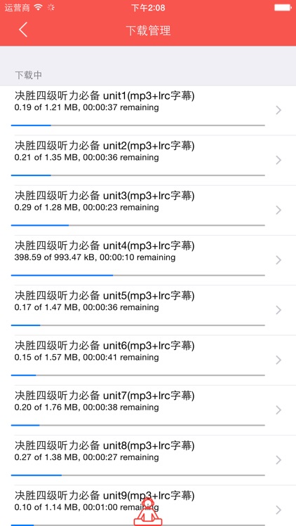 大学英语四级(CET4)历年听力真题及必过秘籍大全 screenshot-4