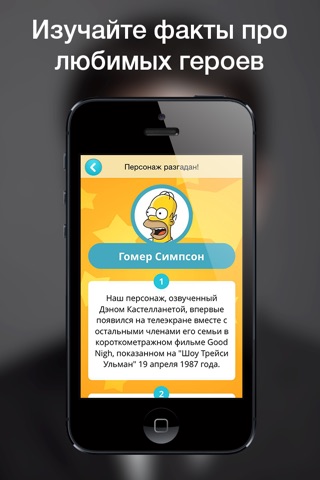 Intellectuarium Imagination – characters from movies,  books, games, comic books – all in one app screenshot 3
