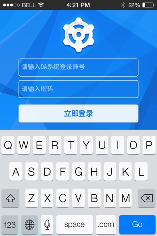 网展管家. screenshot 3