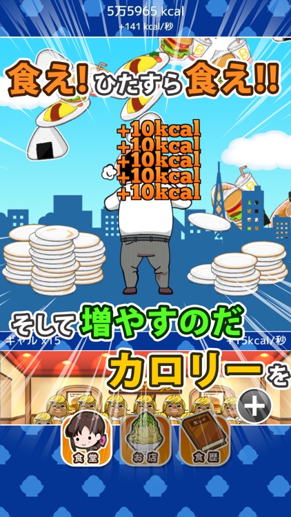 人類肥満計画 〜すべてがデブになる feat.意識の高いデブ