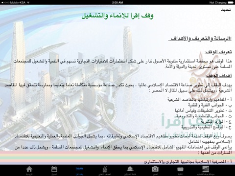 العصف الذهني screenshot 4