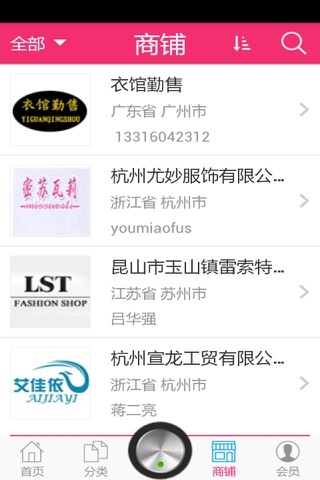 中国女装商城 screenshot 3
