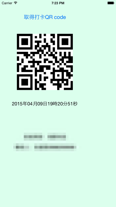 Screenshot #1 pour PunchCard_QRcode