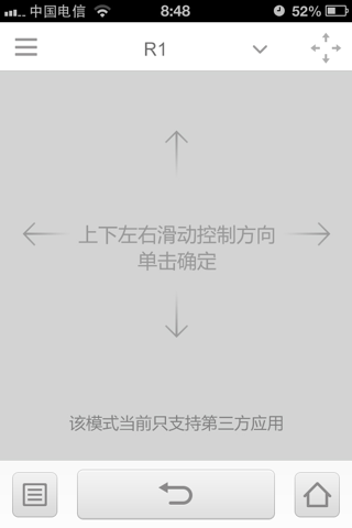 萤石盒子助手 screenshot 3