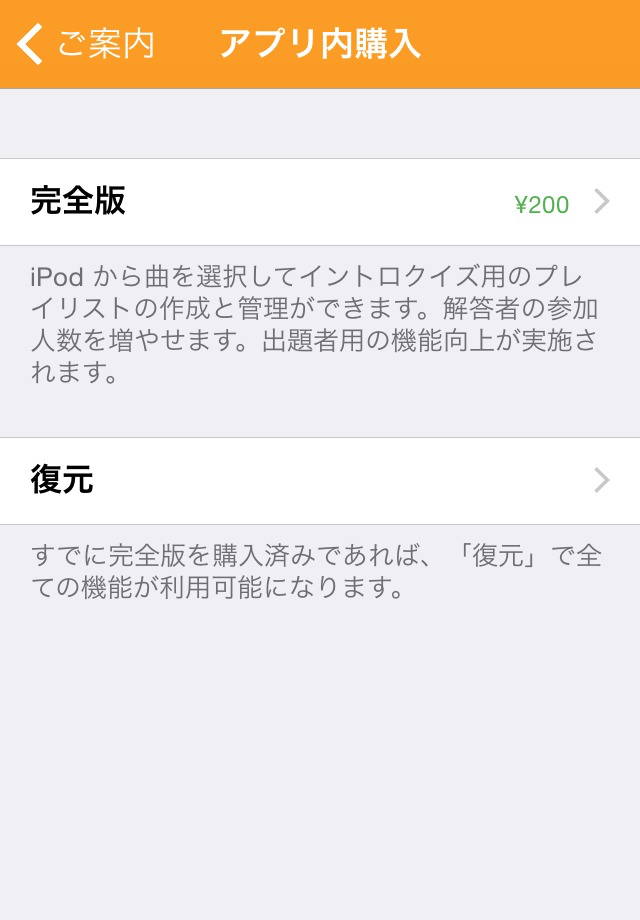 早押しクイズごっこキット 〜お手軽にイントロクイズもできるよ〜