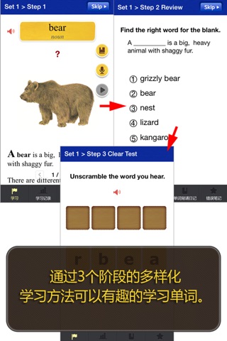 Learn Primary Words screenshot 4