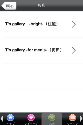 ティーズギャラリ― screenshot 2