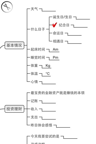 云个人事务 screenshot 4