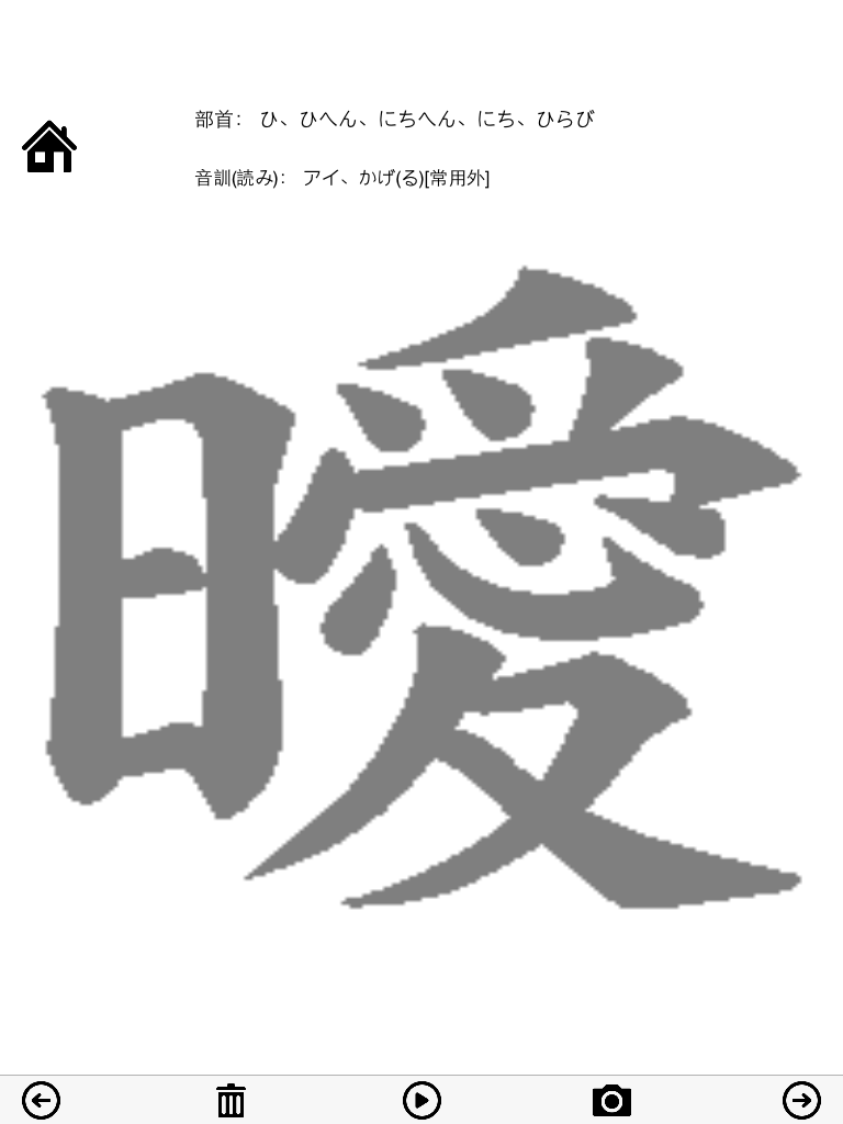 Grade 2 exercise books Japan Kanji Proficiency screenshot 7