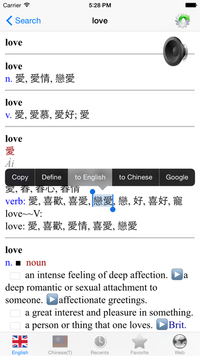 Screenshot #3 pour Traditional Chinese - English best dictionary - 傳統 的 漢語- 英語 字典 最佳