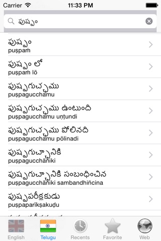 English Telugu best dictionary translationのおすすめ画像5