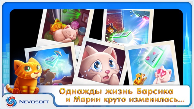 Барсик Побег из Нью-Йорка - обзор игры, отзывы игроков, скриншоты Барсик Побег из Нью-Йорка - обзор игры, отзывы игроков, скриншоты