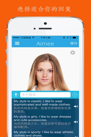 艾米英语-智能外教陪你练口语 screenshot 3