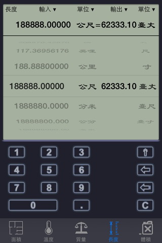 《单位换算器》 screenshot 4