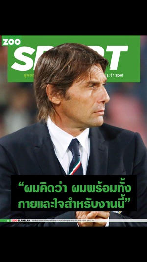 Zoo Weekly Thailand(圖1)-速報App