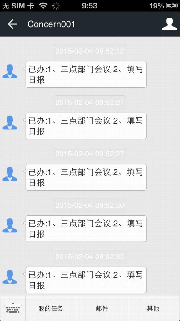 【图】普元企业微信(截图2) 【图】普元企业微信(截图2)