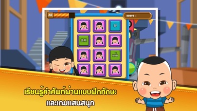 ร่างกายของเราFree Screenshot