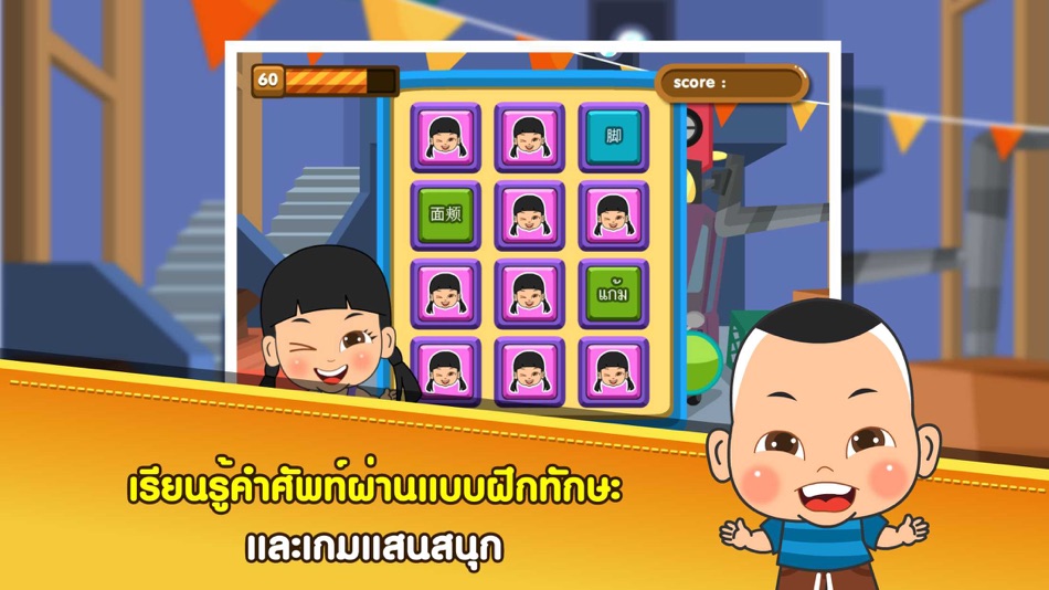 #2. ร่างกายของเราFree (iOS) 由: Info Media Innovation