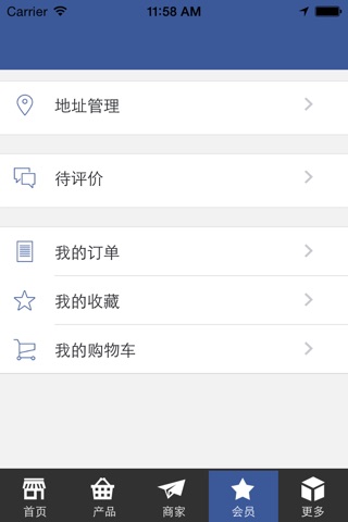 贵州建材网 screenshot 4