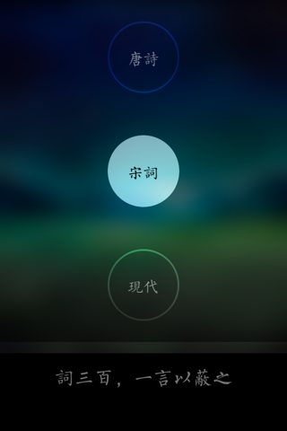 詞道 Cidao screenshot 3