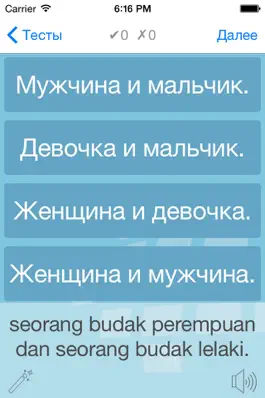 Game screenshot Изучение малайского языка с L-Lingo hack